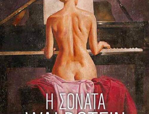 Μία πορνογραφική όπερα